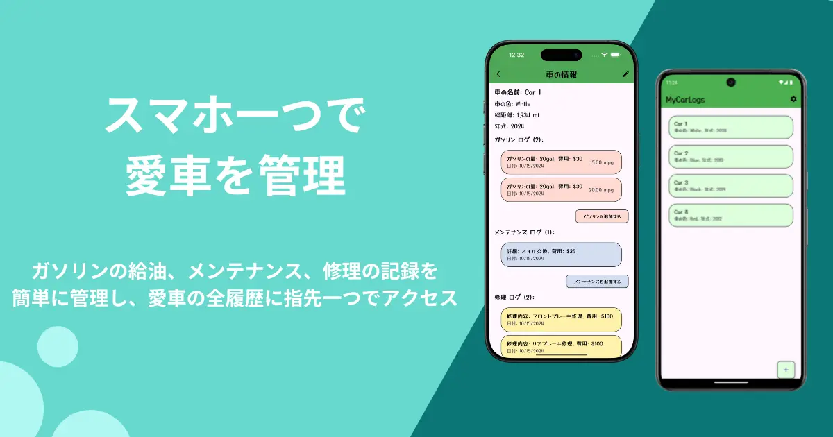 MyCarLogs のサムネイル画像