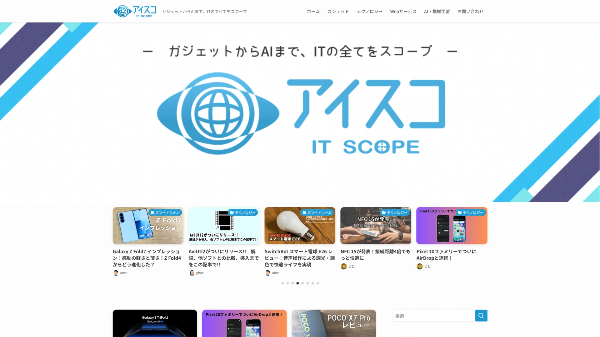 ITスコープ - IT情報メディア